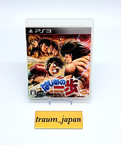 Ps3 hajime ippo the - no,