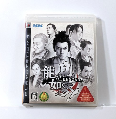 Ryu gotoku kenzan yakuza - gotoku, (yakuza